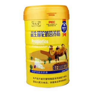 益生菌营养粉送家人学生父母长辈节日营养恢复礼品
