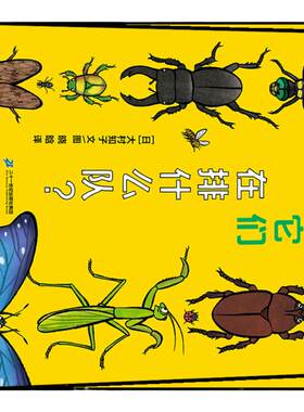 它们在排什么队绘本书