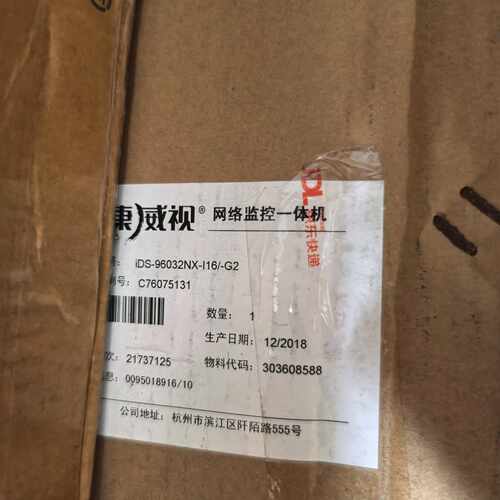 威视网络监控一体机iDS-96032NX-i16/G2—议价