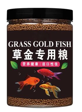 鱼食草金鱼专用鱼粮饲料红草金鱼鲤鱼锦鲤鱼冷水鹦鹉鱼大小颗粒通