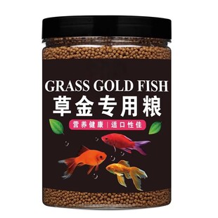 鱼食草金鱼饲料红草金鱼鲤鱼锦鲤鱼冷水鹦鹉鱼大小颗粒通专用鱼粮
