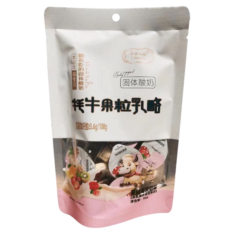 小妞比比包邮云南高铁同款牦牛果原制奶酪