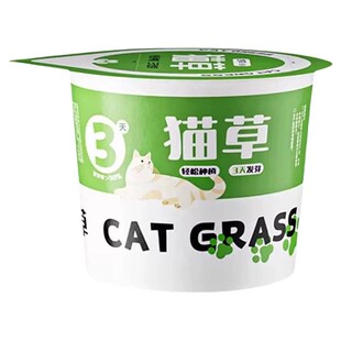 猫草盆栽懒人泡面猫草专用化毛水培盒狗猫草自种猫咪零食冻干