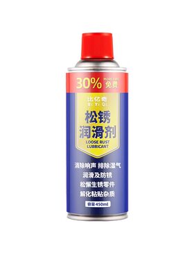 比亿奇电动车专用润滑油除锈
