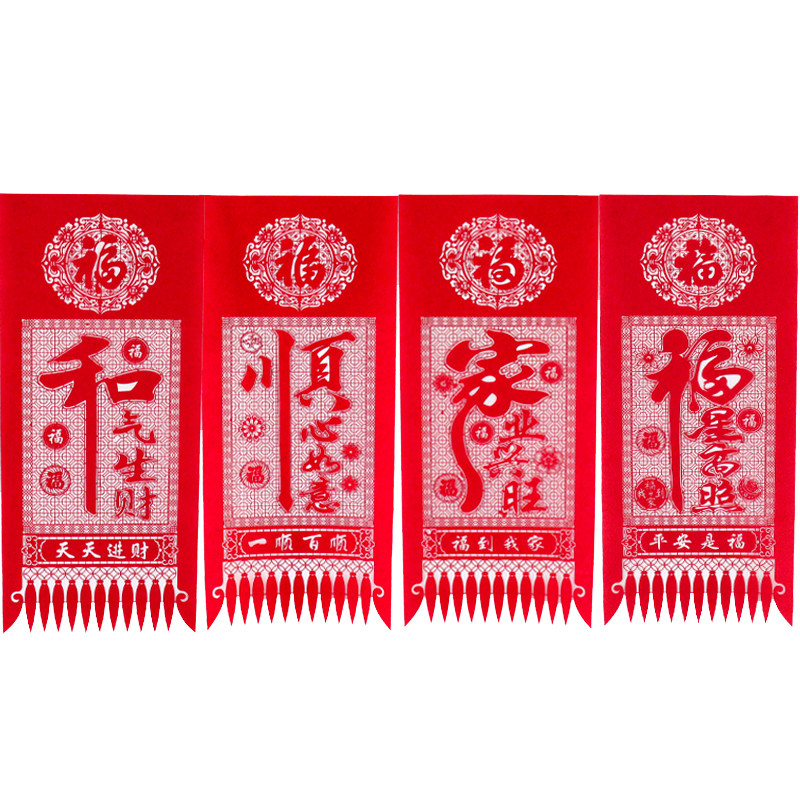 2026马年新品植绒剪纸吊钱挂钱四联新年春节门窗贴纸天津福字窗花