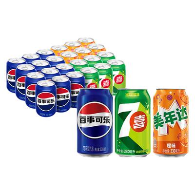 百事可乐汽水碳酸饮料美年达