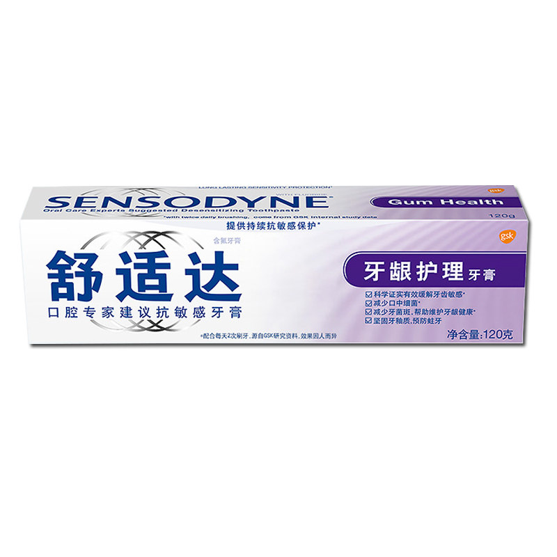 舒适达抗敏感牙膏特惠装