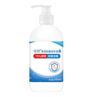 免洗洗手液凝胶75%酒精便携式儿童学生家用抑菌杀菌消毒液喷雾
