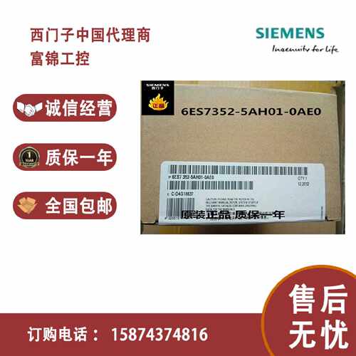 议价6ES7352-5AH01-0AE0西门子 S7-300，FM352-5 带有 NPN 输出端