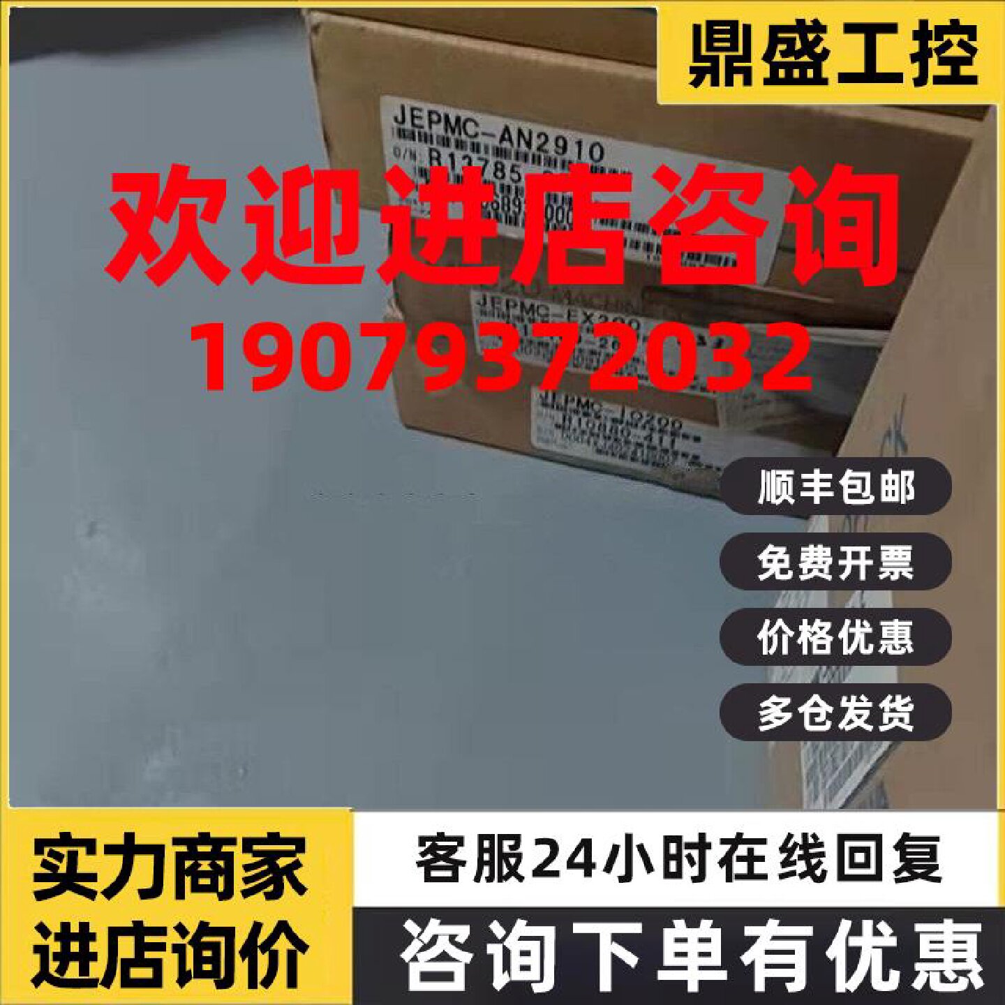 议价可编程控制器欢迎询价采购价格优惠JAPMC-MC2180 JAPMC-EX210