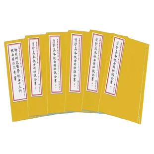 清抄真本祝由科秘诀全书轩辕碑记祝由十三科 祝由科治病奇书 第一辑26函全6册道学医书原古书线装古籍道家中医学书籍