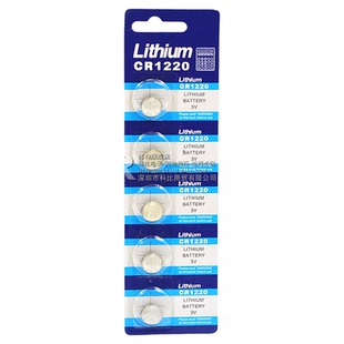 CR1220 3V纽扣电池 扣式电子汽车遥控钥匙电子秤主板电池(5个)