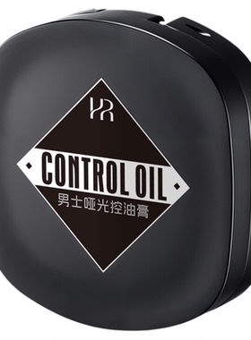 抖音同款哑光控油膏面部男士专用