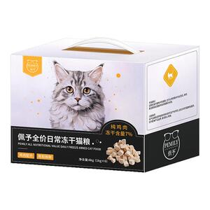 佩予冻干成幼猫通用猫主粮