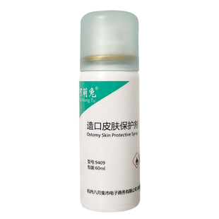 可萌兔造口皮肤保护喷剂造口袋护理用品附件造瘘口护理喷剂医用