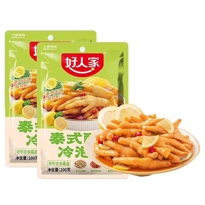 泰式酸辣冷泡风味汁柠檬鸡爪调料