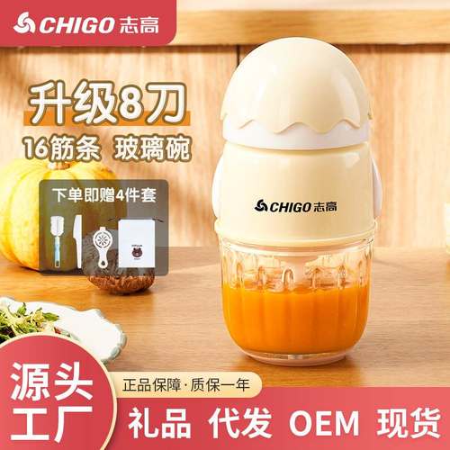 志高婴儿宝宝辅食泥动搅拌打家用机机电多功能米绞肉机迷你料理糊