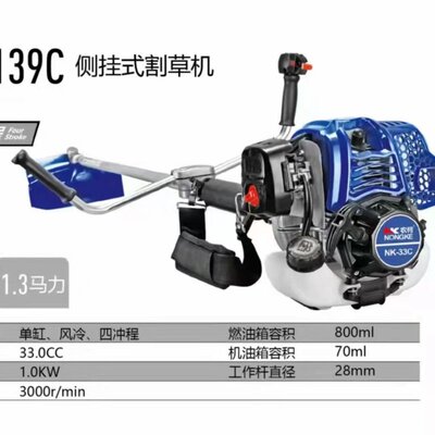 农柯二冲程四冲割草机G45割灌机6139打草机