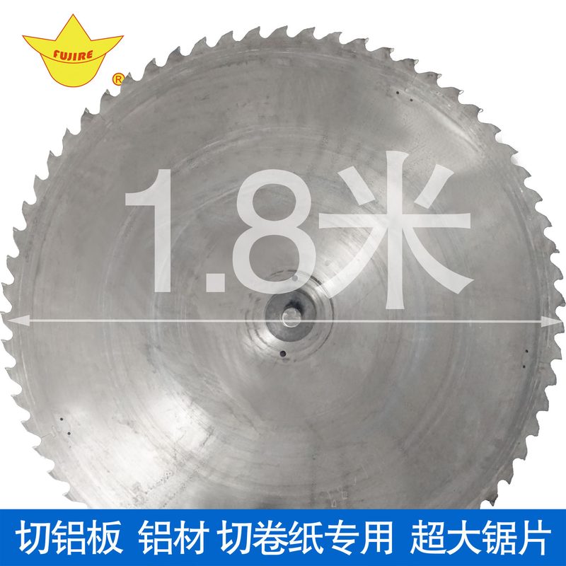 铝合金锯片 切实心铝材大型圆盘锯锯片 fujiresaw大锯片实体工厂