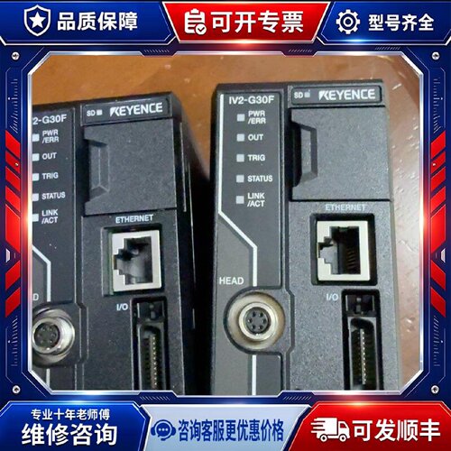 【议价-可维修】 E IV2-G30F /均有货