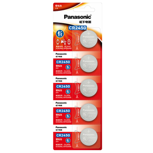 松下纽扣电池CR2450钮扣3V适用于好太太晾衣架宝马C2032遥控器钥匙bmw电子CR2025车钥匙CR2430福特卡西欧2045