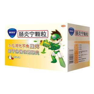 康恩贝肠炎宁颗粒儿童中暑拉肚子药止泻药腹泻腹胀肠胃炎调理肠胃