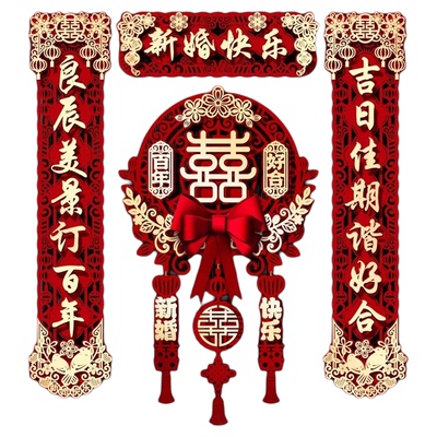 结婚对联男方大门女方出嫁喜事