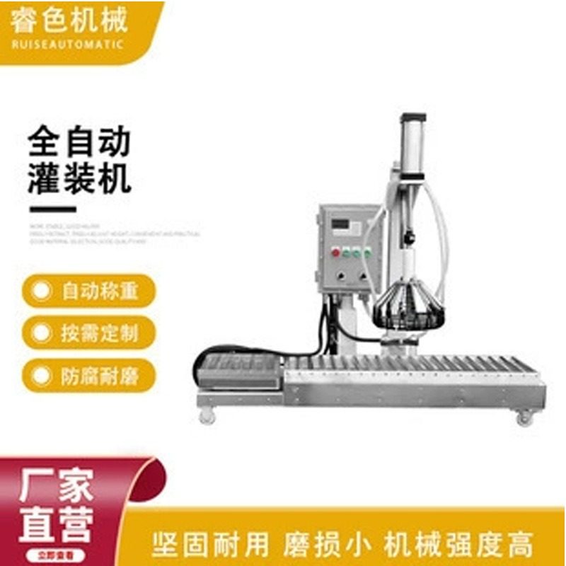 全自动液体灌装机 油漆涂料半自动压盖包装机 化工包装机械设备