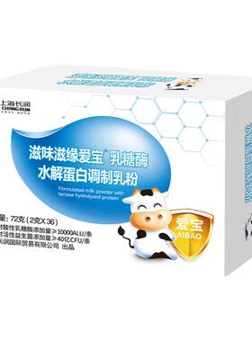 爱宝酸性乳糖酶粉剂益生菌益生元