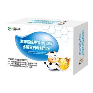 爱宝乳糖酶酸性粉剂院线款婴儿乳糖不耐含益生菌益生元36条包顺丰
