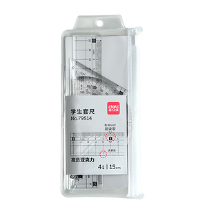 得力透明套尺直尺三角尺尺子量角器四件套简约小学生套尺15cm尺子透明亚克力学生专用尺子20cm多功能尺子套装