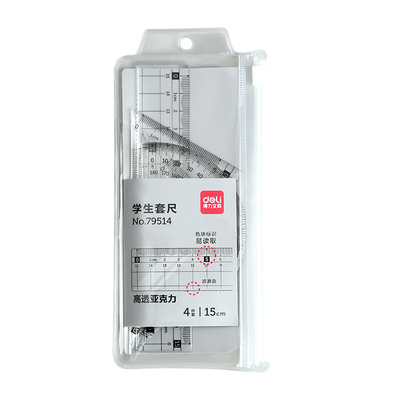 得力透明直尺三角尺小学生量角器