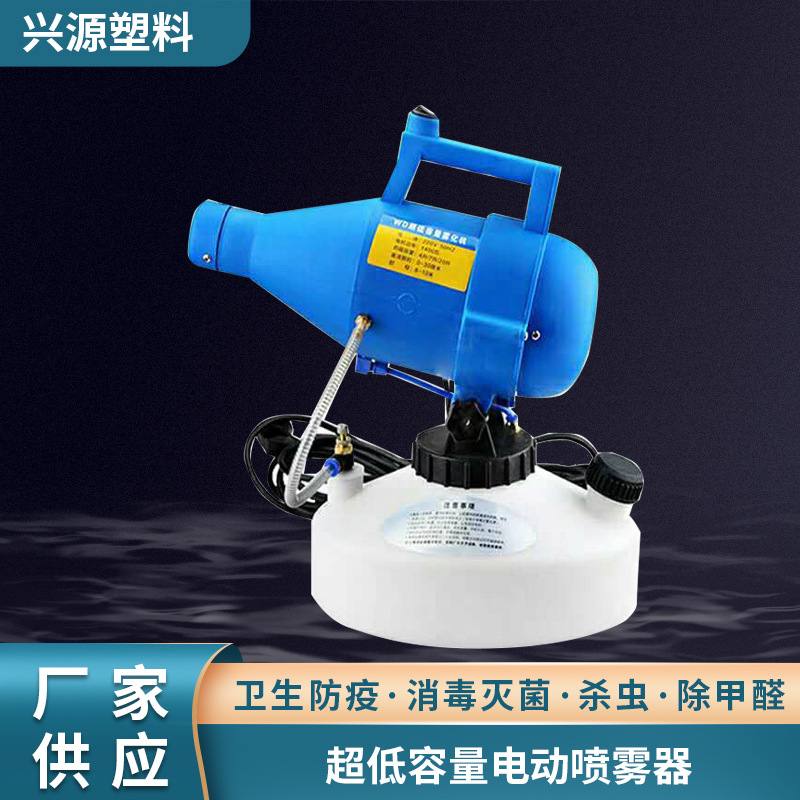 厂家供应4.5升手提式家用消毒机超低容量电动喷雾器消毒喷雾