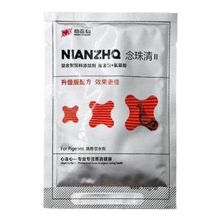 心连心鹦鹉常备药念珠清玄凤牡丹虎皮雏鸟预防口腔白点嗉囊念珠菌