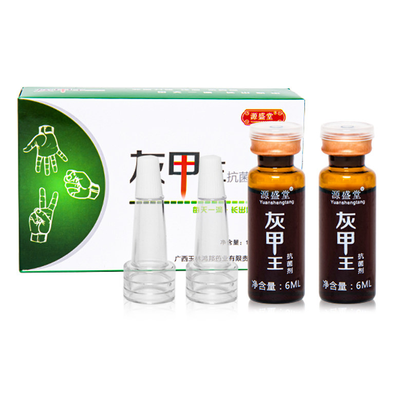 源盛堂正品灰指甲专用灰甲王