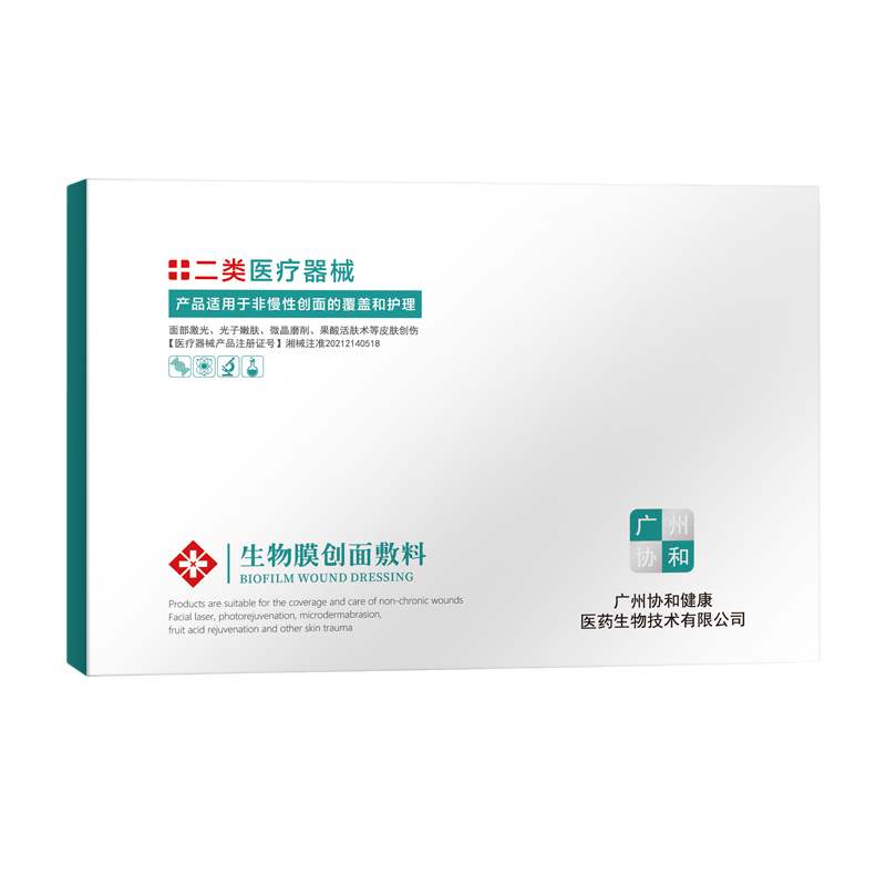 医用械号二类创面生物膜敷料光子嫩肤水光针后补水面部激光冷敷贴