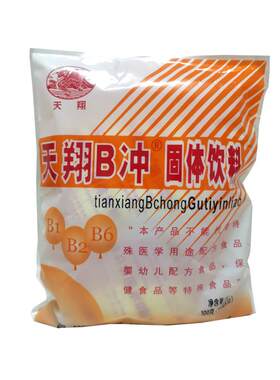 天翔B冲复合维生素B族冲剂颗粒维生素B1B2B6颗粒小孩补充维生素