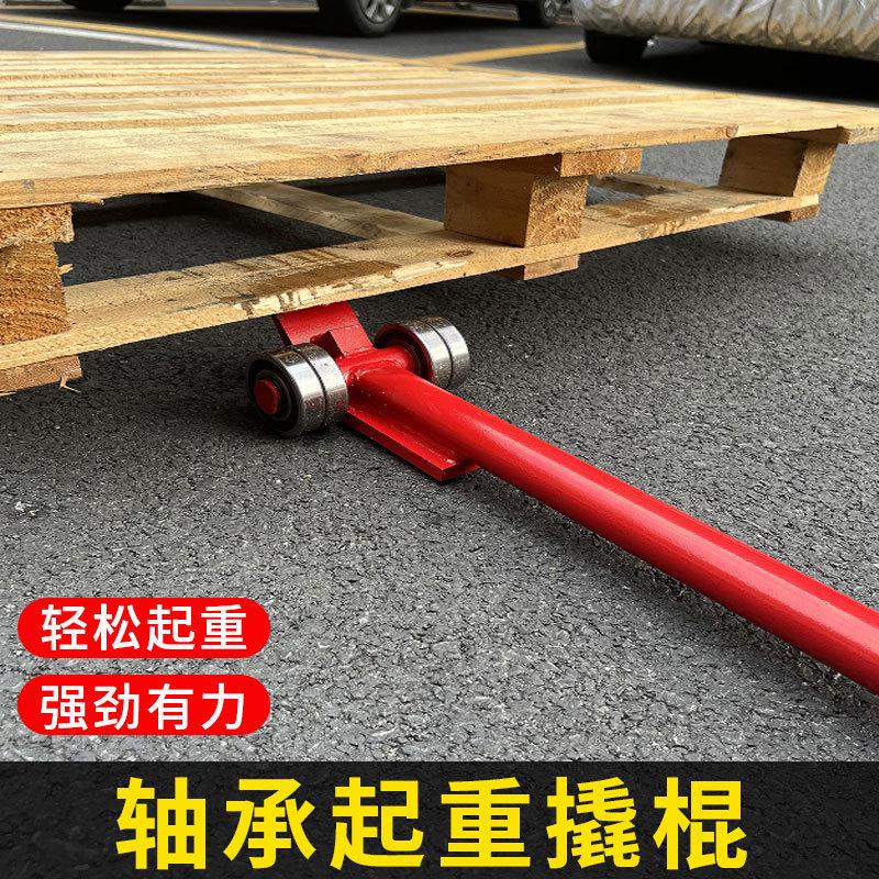 六角实心撬杠扁头起重撬棒搬运撬棍带轮子双轴承3吨5吨/8/吨10吨