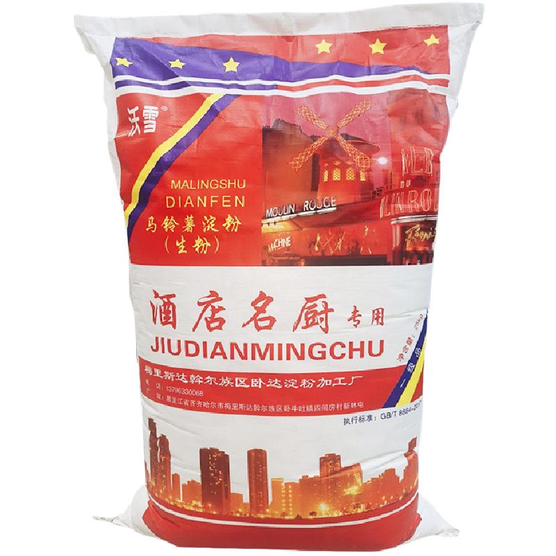 精制生粉马铃薯淀粉食用粉