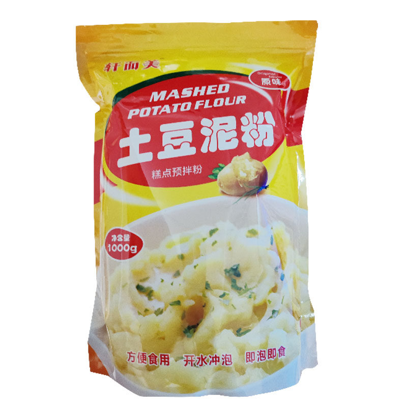 土豆泥粉食品级食用营养原味即食冲饮饱腹烘焙西餐原料0添加促销