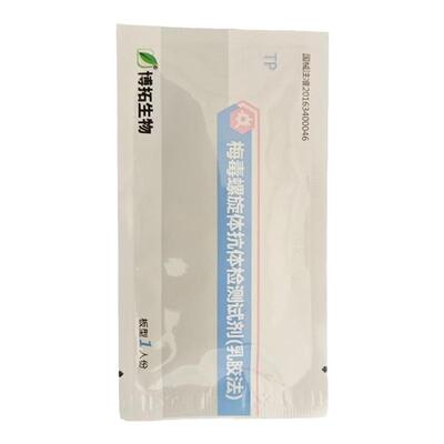 梅毒艾滋淋病支原体衣原体