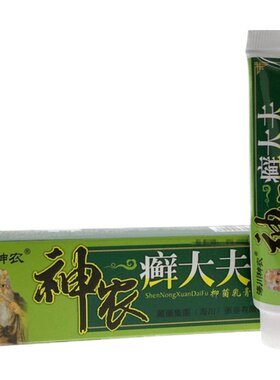 海川神农抑菌乳膏癣大夫私处