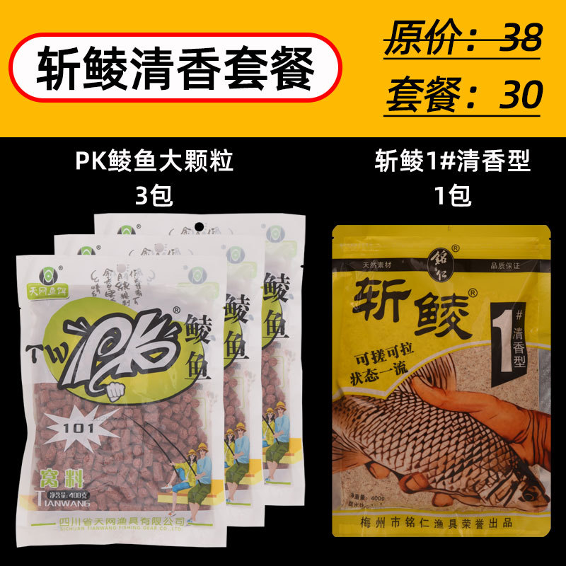 热销101 PK鲮鱼窝料黑坑野钓水库土鲮泰鲮麦鲮鱼饵料 400克大颗粒