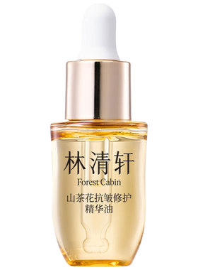 林清轩5.0山茶花抗皱精华油10ml