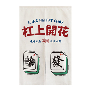 定制棋牌室门帘隔断帘麻将房遮挡帘包厢厕所半帘家用免打孔挂布帘