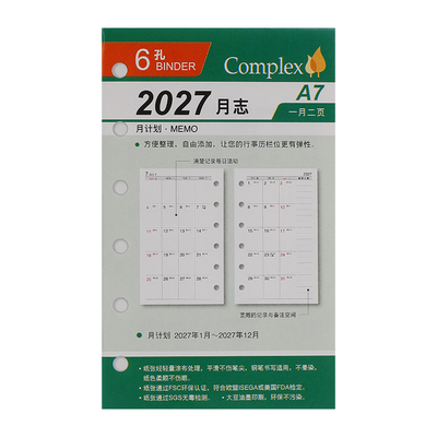SEASON台湾四季A5活页芯6孔替芯2027年月历年月日月计划表日程本