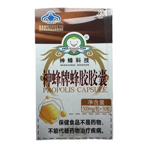 神蜂科技j9311蜂胶胶囊调节血脂