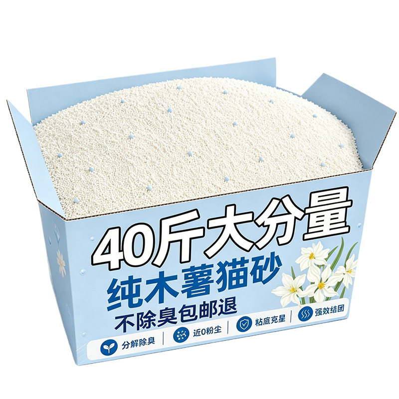 【国补20%】木薯猫砂除臭杀菌