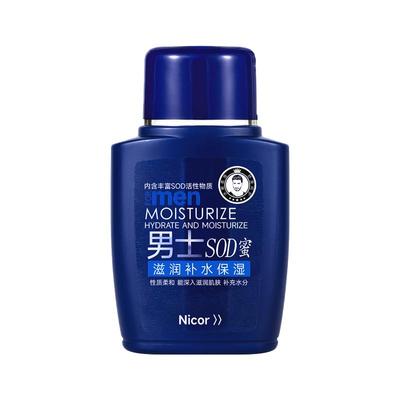 sod蜜滋润保湿霜男士专用护肤品秋冬补水防干裂乳液脸部润肤面霜