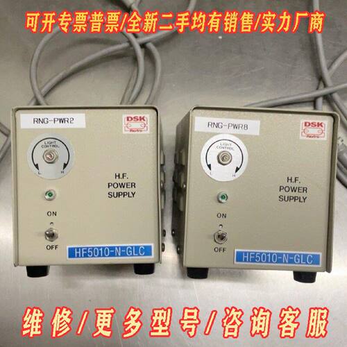DSK控制盒HF5010NGLC拆机下来的有八个议价维修
